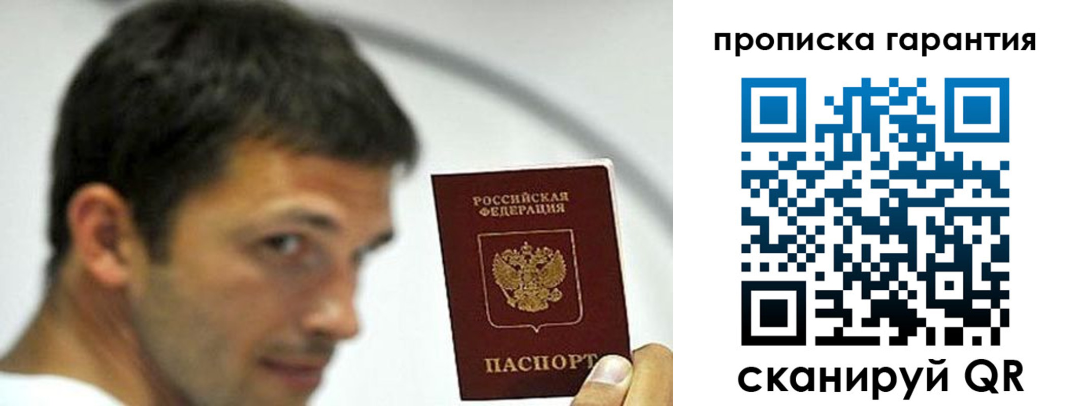где прописаться в Черногорске