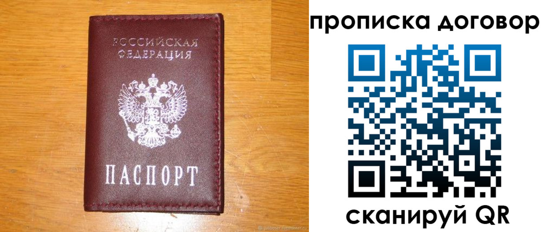 регистрация в Черногорске