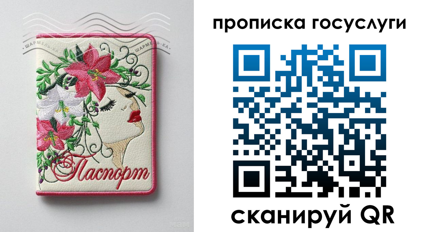 прописка поиск в Черногорске