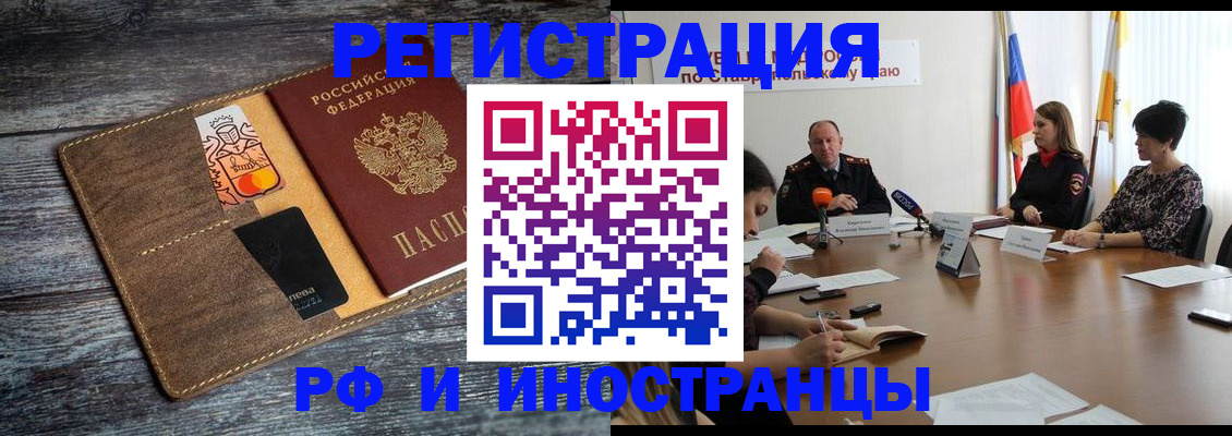 где прописаться в Черногорске