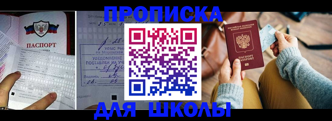 регистрация в Черногорске