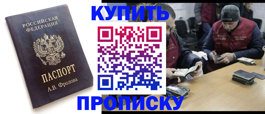 регистрация для дет. сада в Черногорске